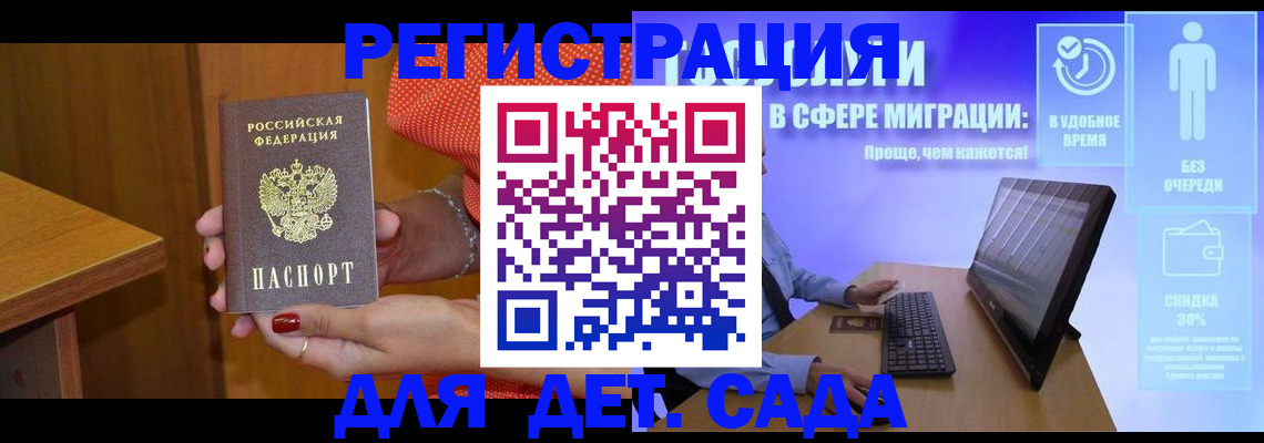 найти адрес прописки в Домодедово