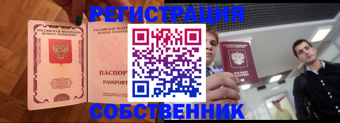 регистрация для дет. сада в Домодедово