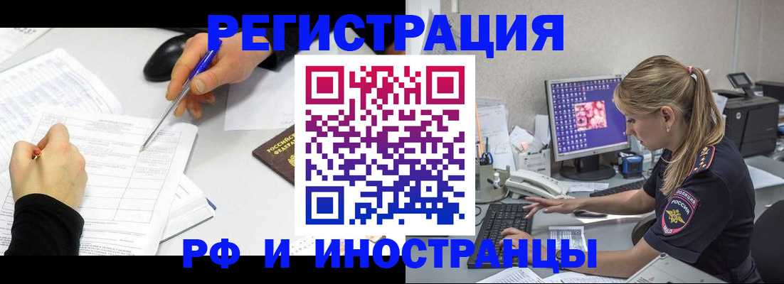 временная регистрация госуслуги в Домодедово